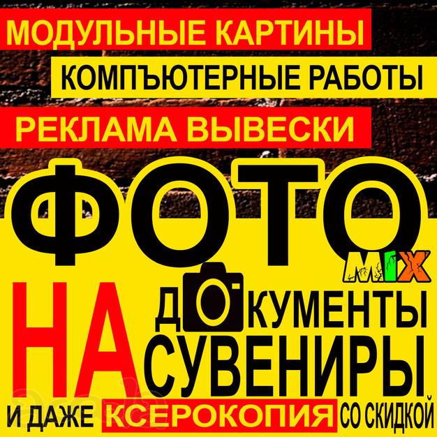 Студия рекламных разработок «MIX» Губкин