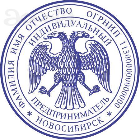 Заказать штамп, печать у частного мастера