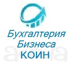 Аутсорсинг бухгалтерии